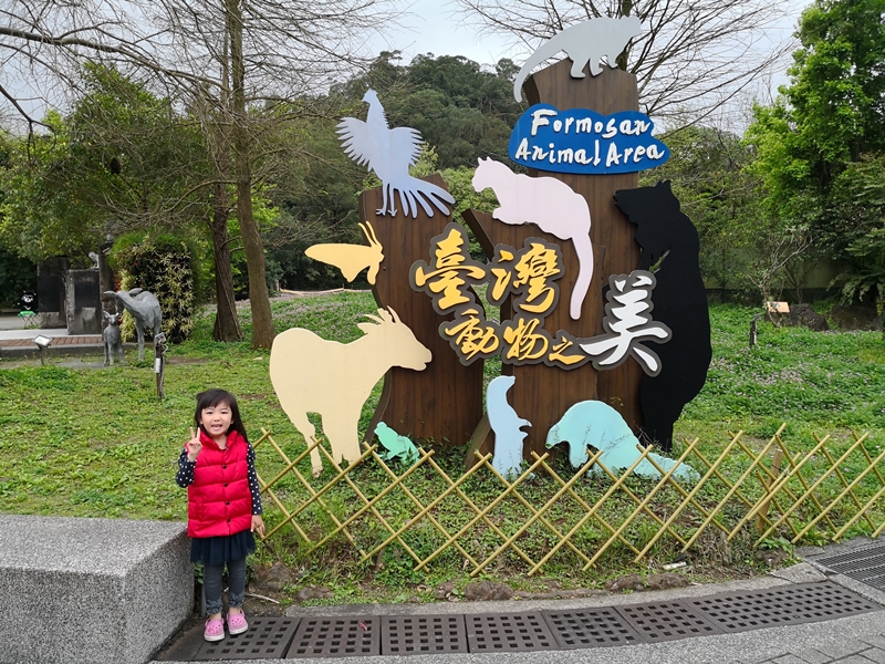 [2018環島露]day.5-台北市 木柵動物園。